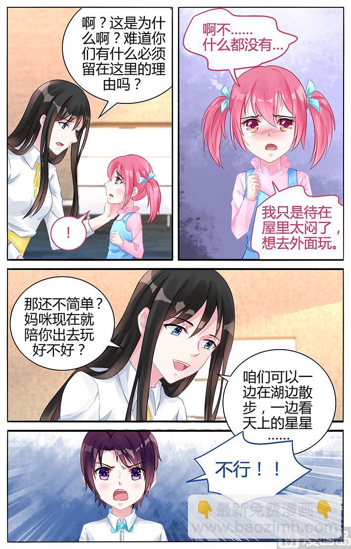 第124话 我们不一样2