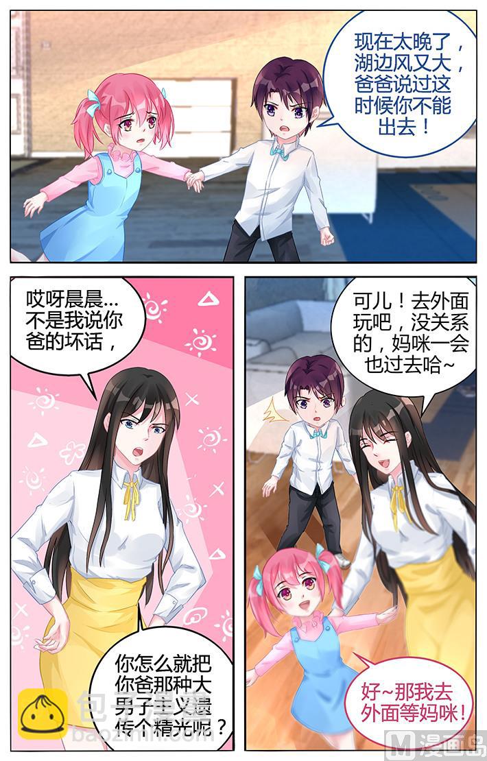 第124话 我们不一样3