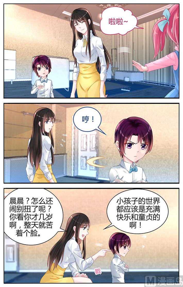 第124话 我们不一样4
