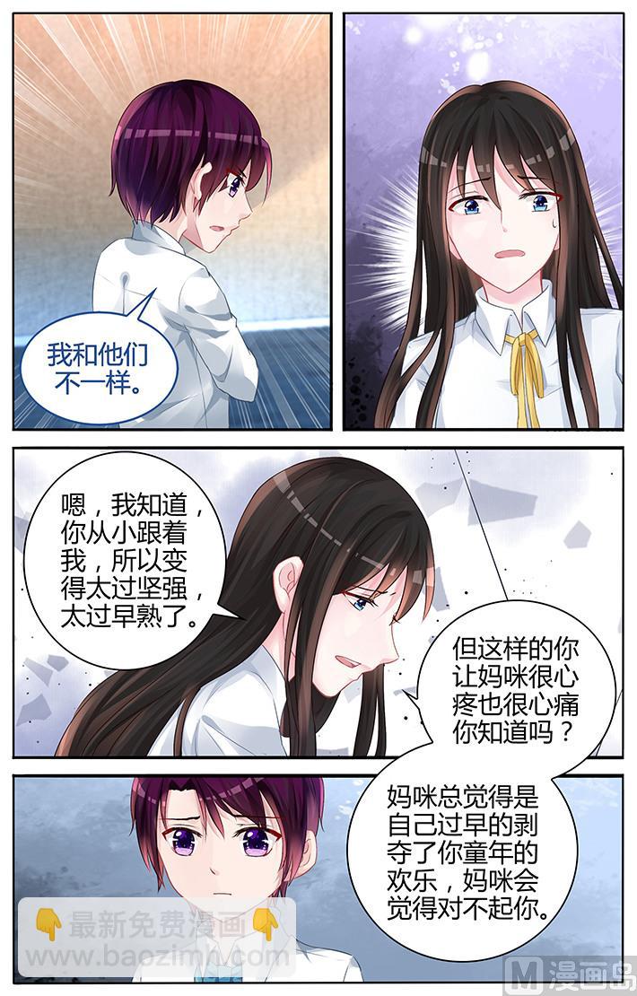 第124话 我们不一样5