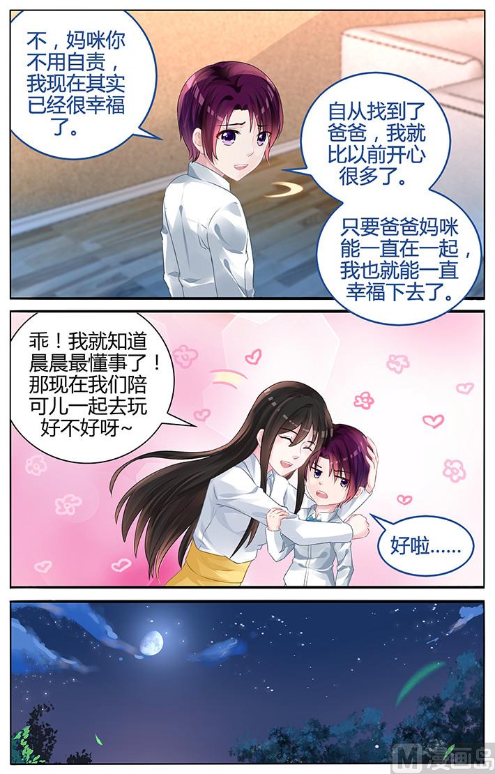 第124话 我们不一样6