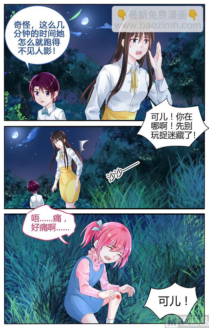 第124话 我们不一样7