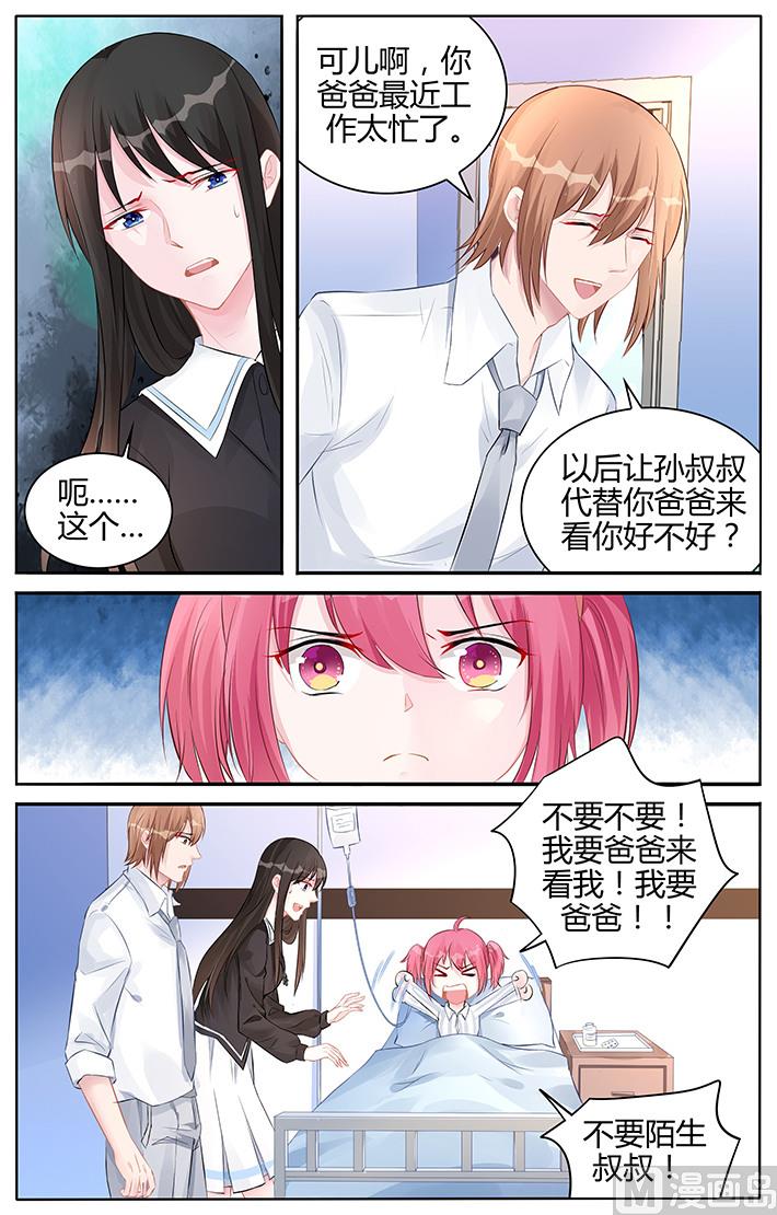 第137话 让我静一静3