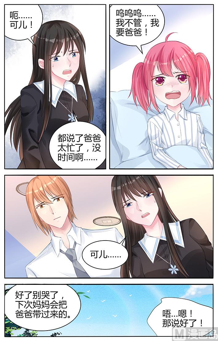 第137话 让我静一静4