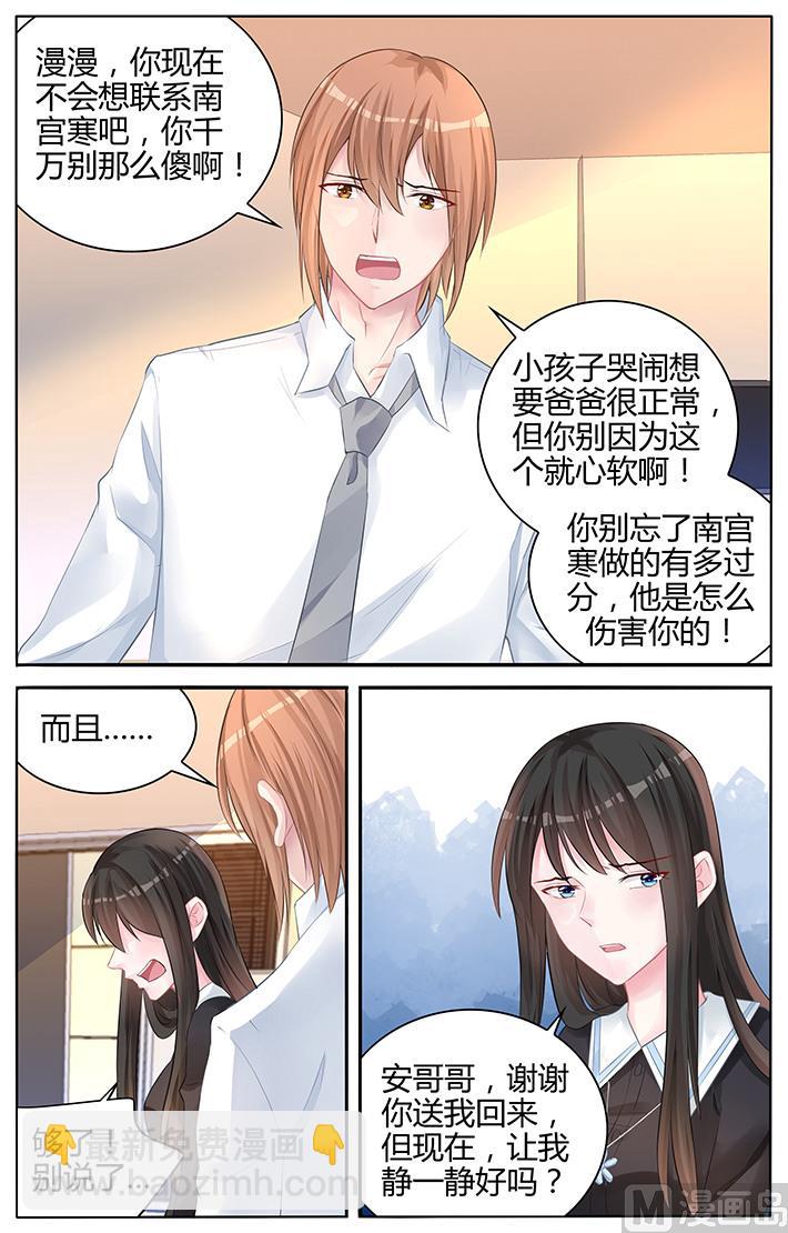 第137话 让我静一静6