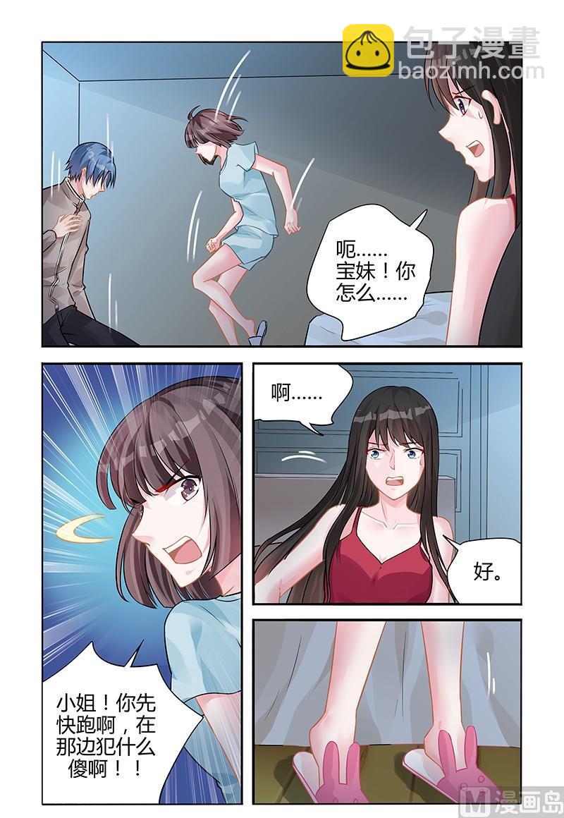 第142话 危险来袭4