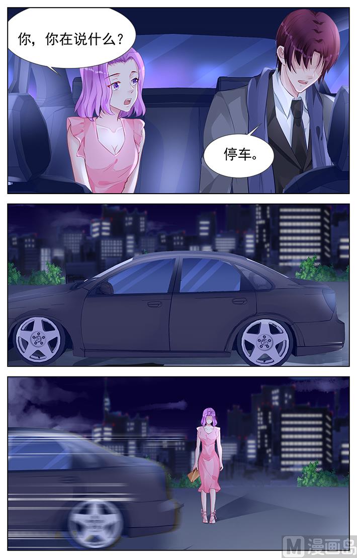 第154话 不想告诉他1