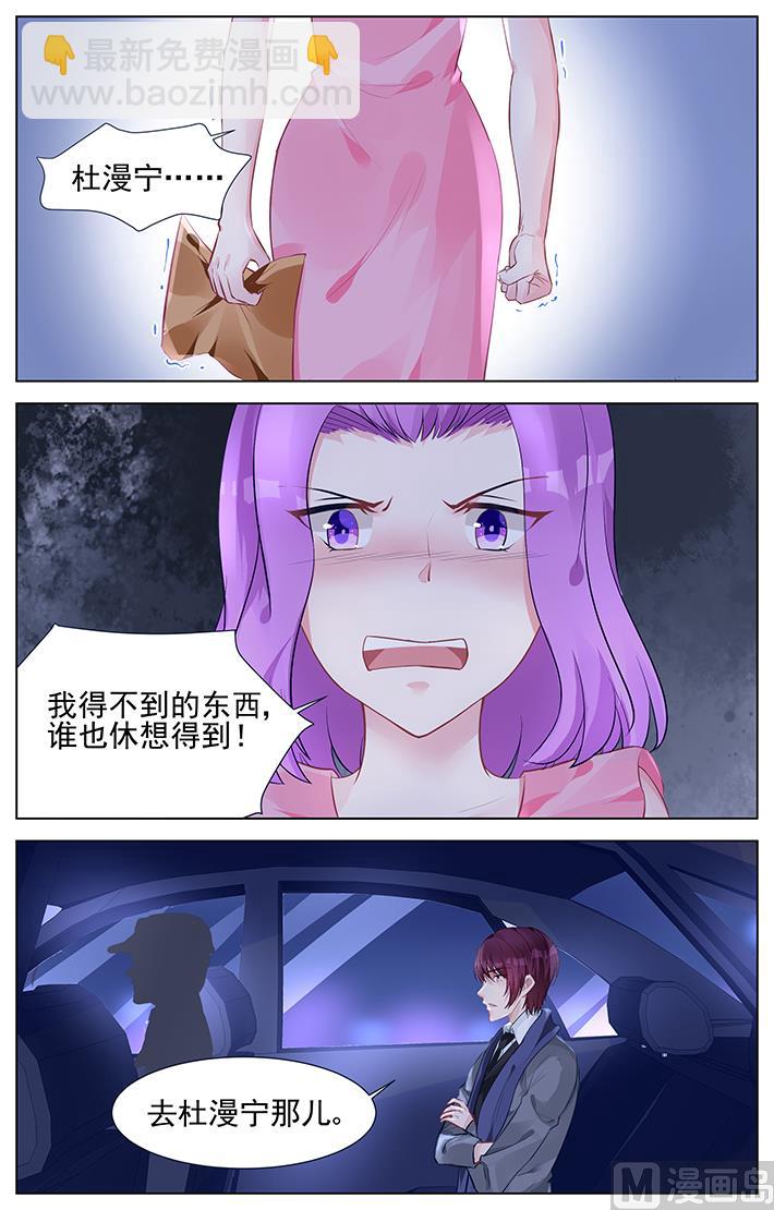 第154话 不想告诉他2