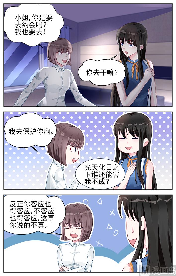 第154话 不想告诉他3