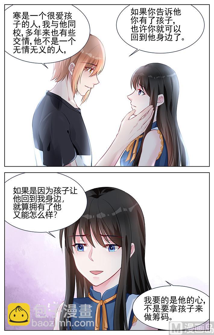 第154话 不想告诉他6