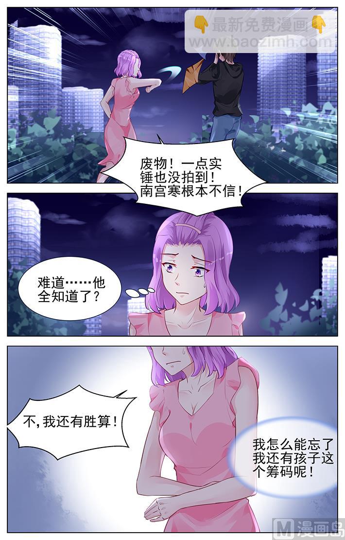 第154话 不想告诉他7