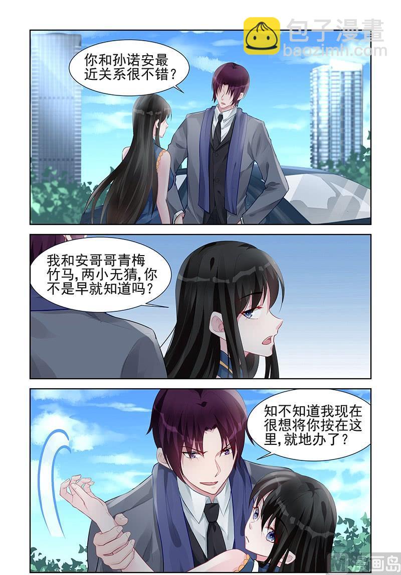 第155话 重要的是你幸福6