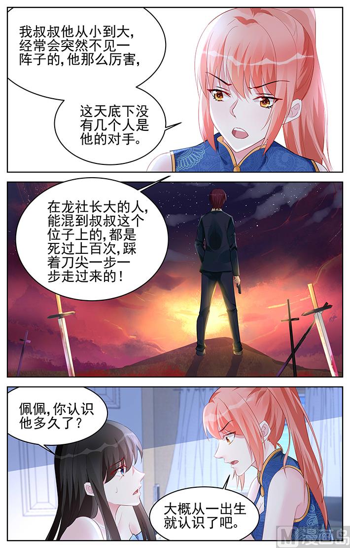 第164话 探望7