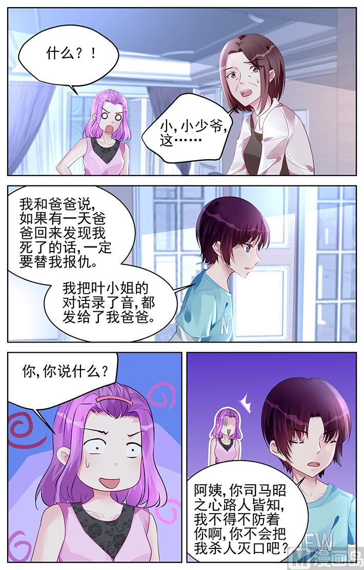 第170话3
