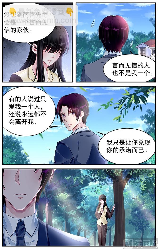 第196话6