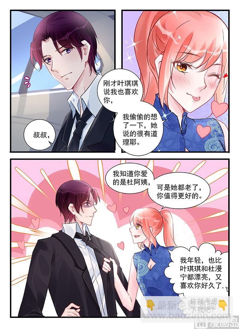 第210话2