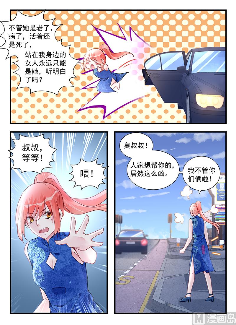 第210话4