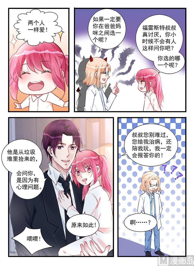 第211话3