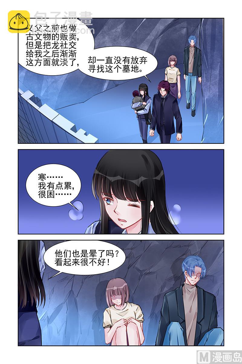 第232话6