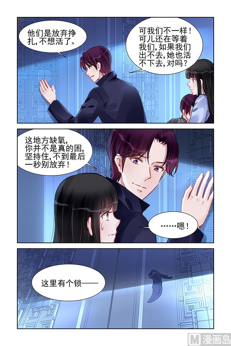 第232话7