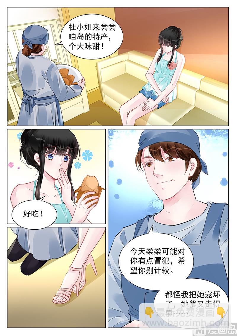 第246话6