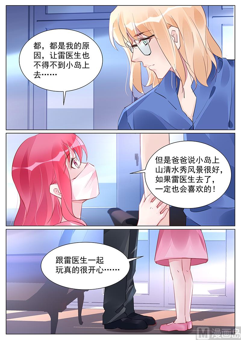 第259话5
