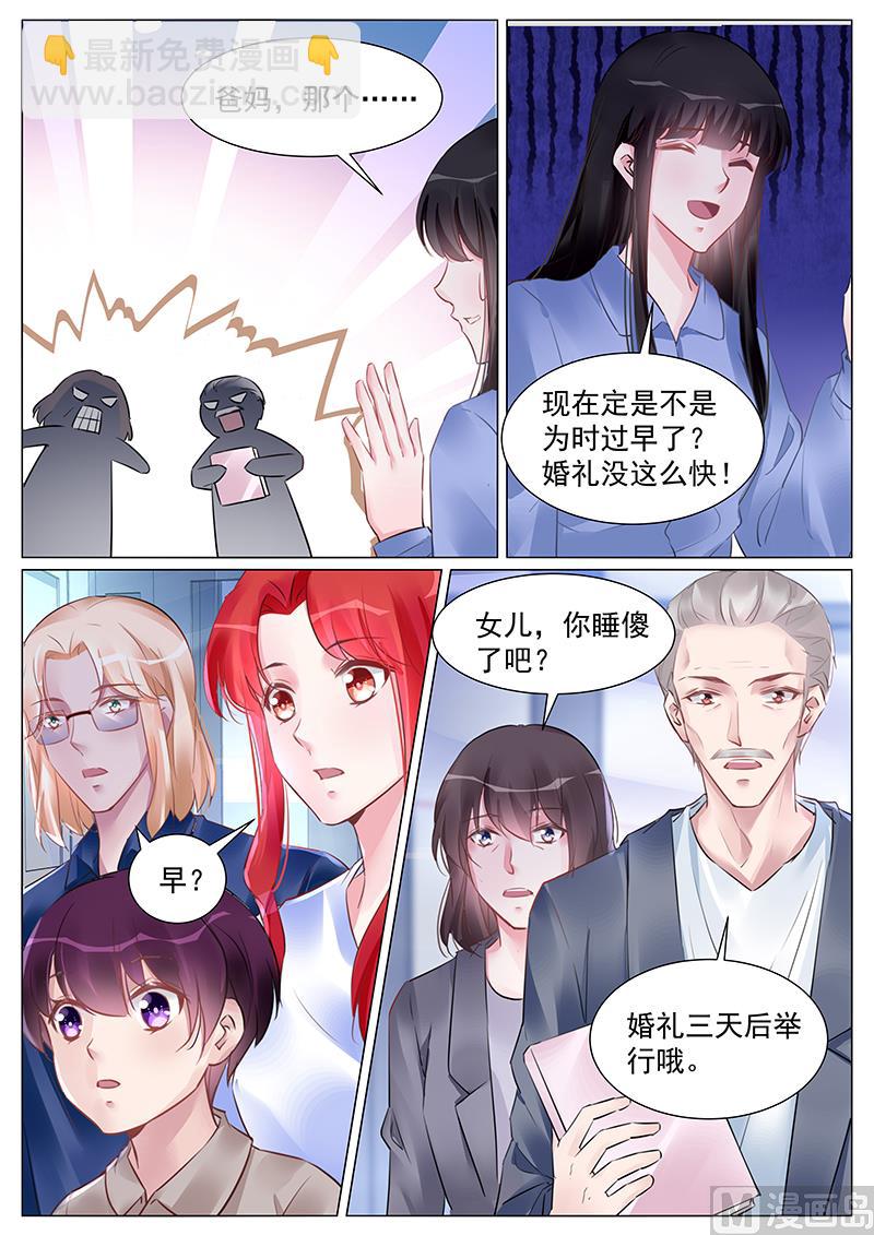 第264话7
