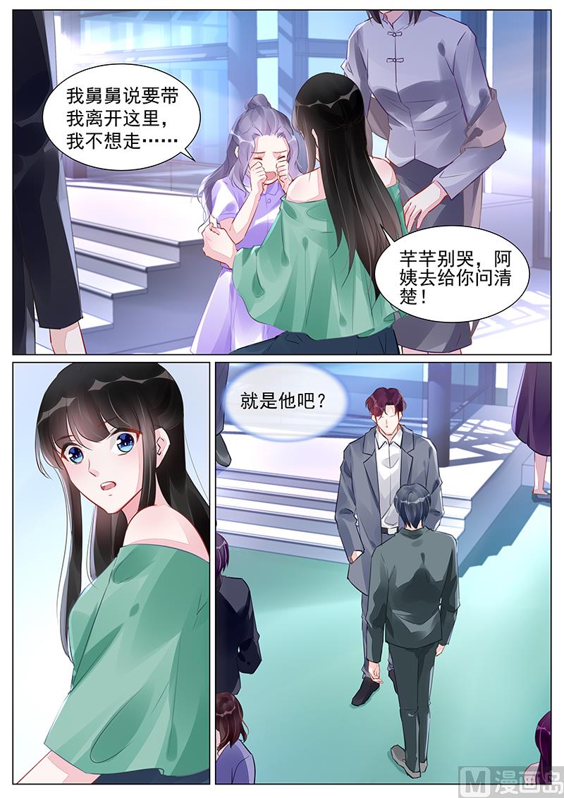 第267话6