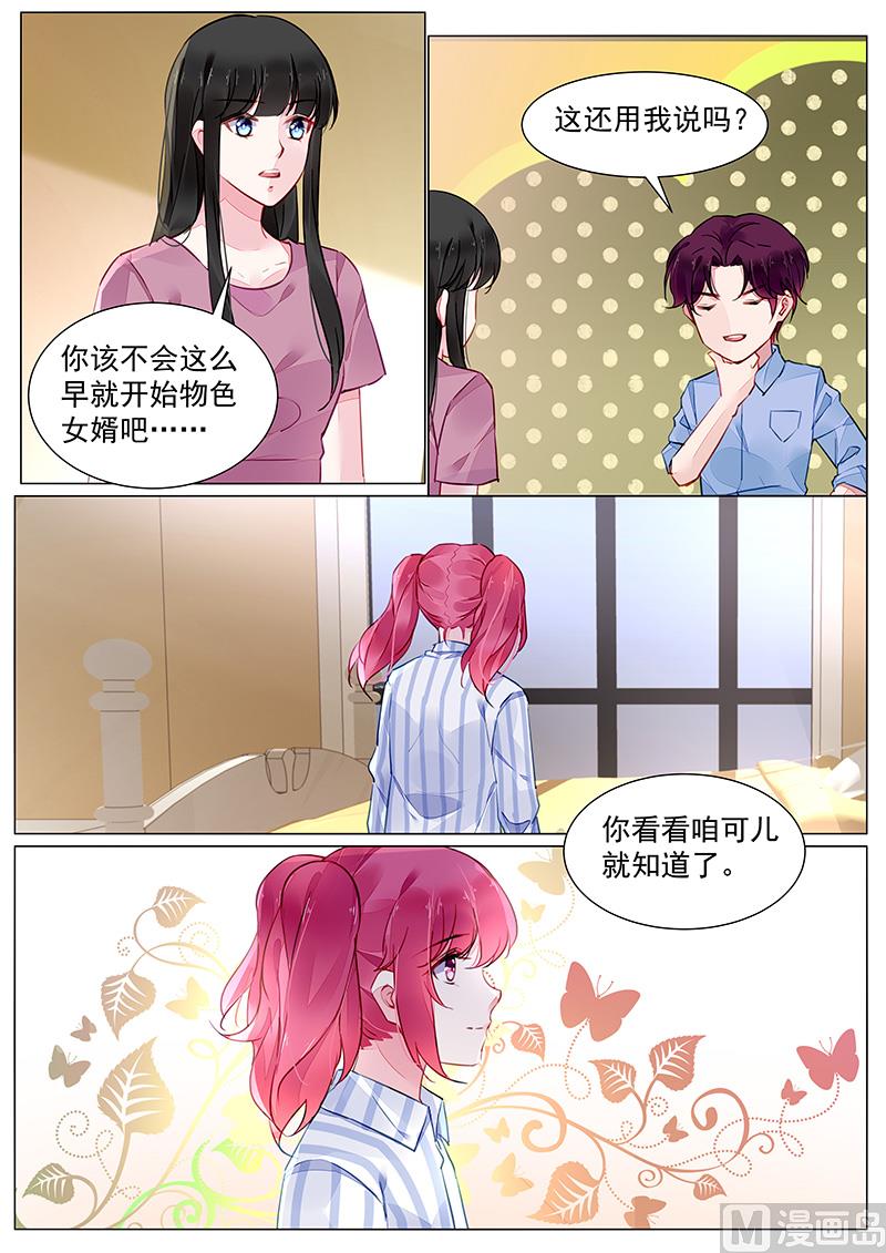 第二部 第2话2