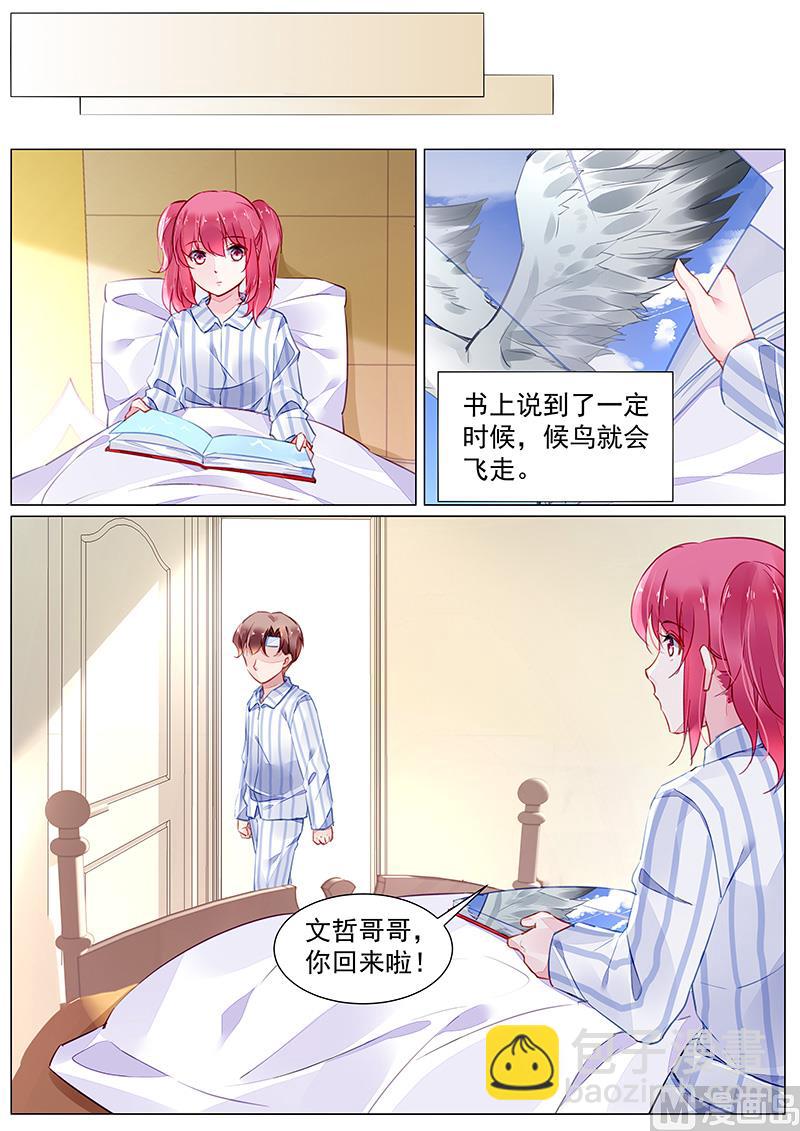 第二部 第2话3