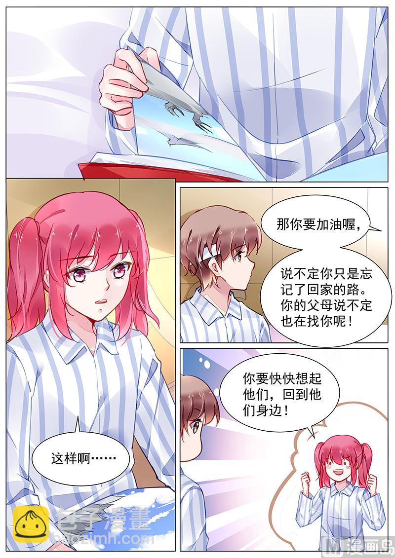 第二部 第2话5