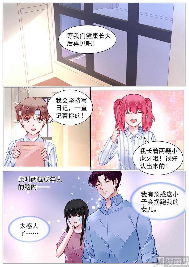 第二部 第2话6