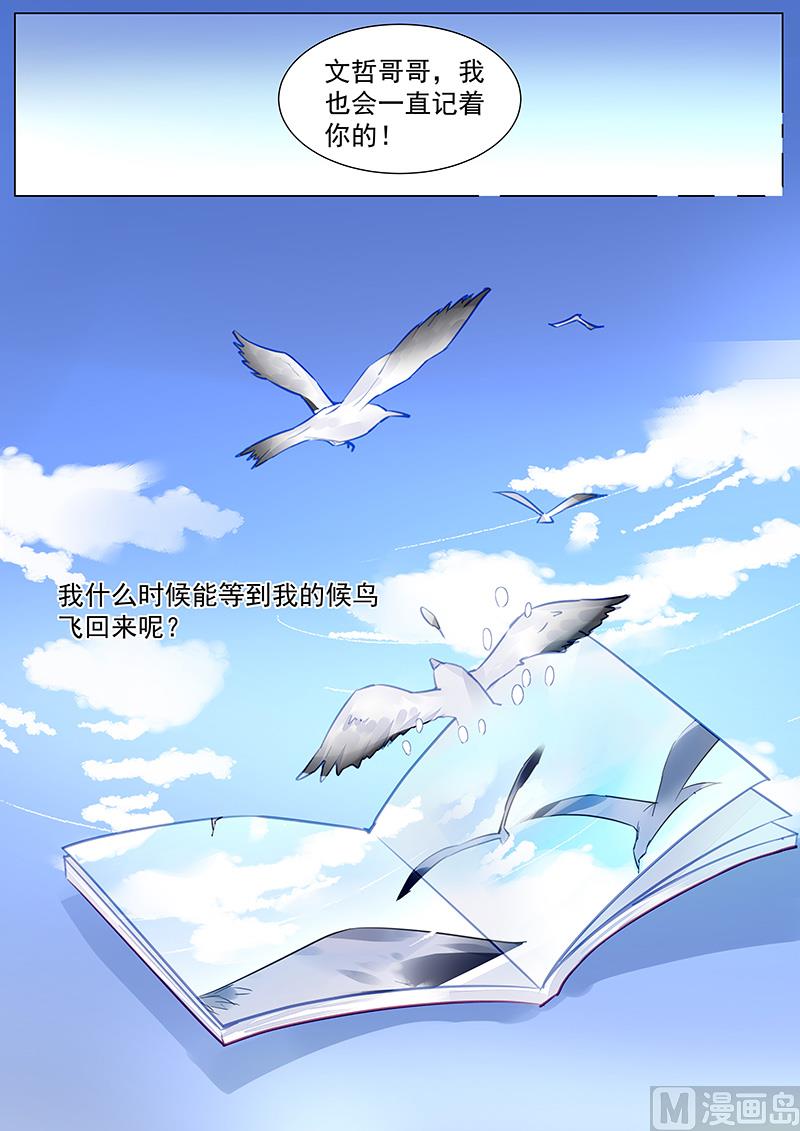 第二部 第2话9