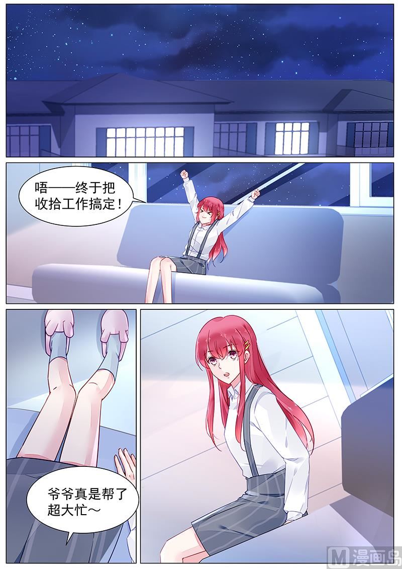第二部 第5话0