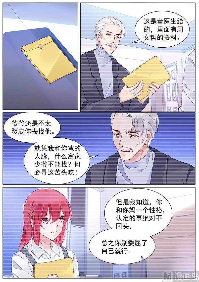 第二部 第5话1