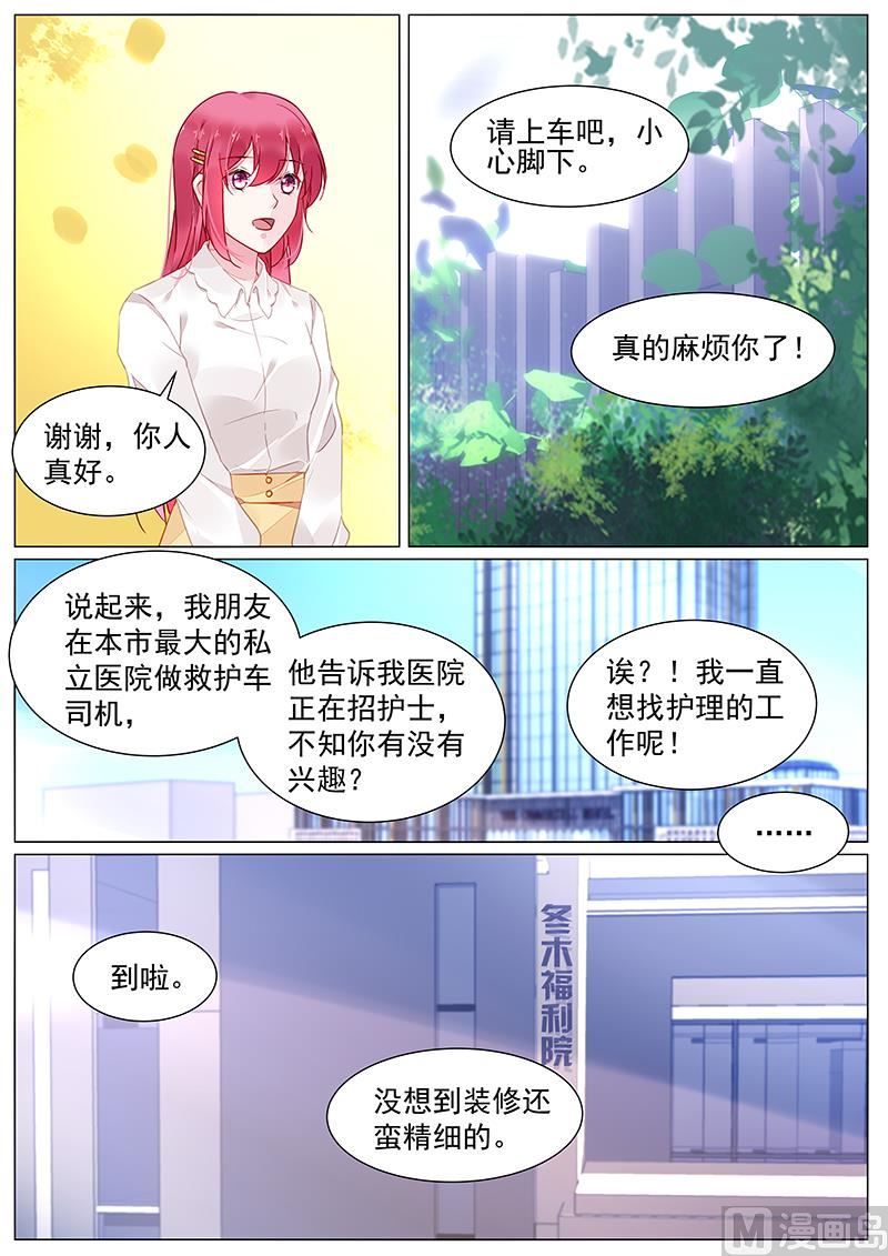 第二部 第5话5
