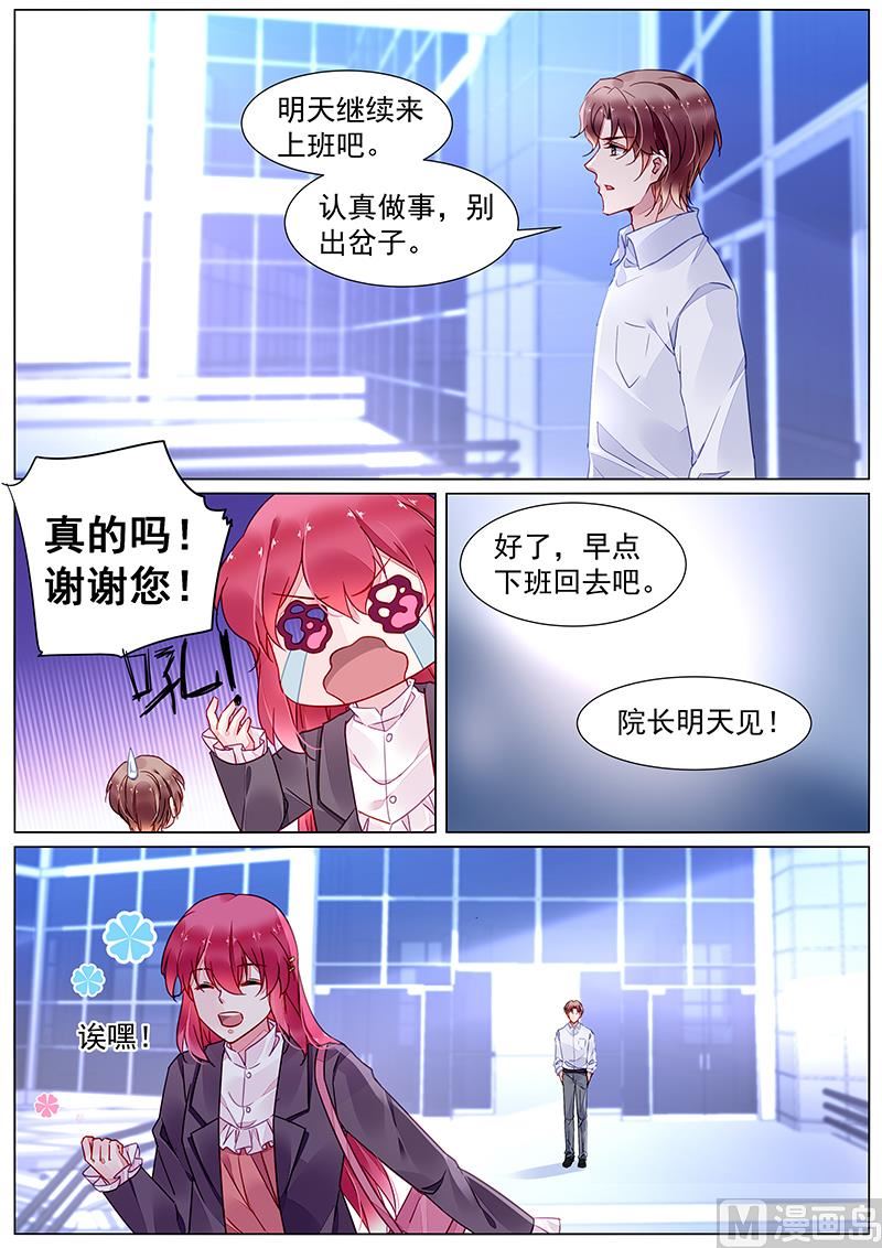 第二部 第12话4