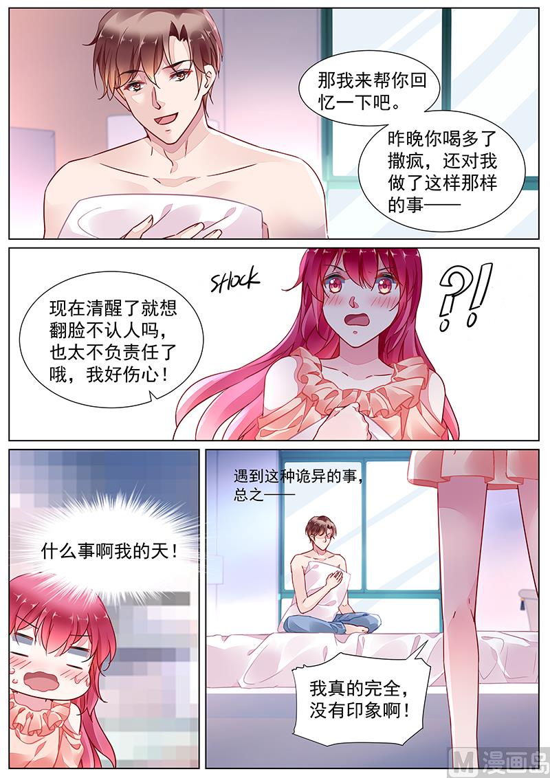 第二部 第17话2
