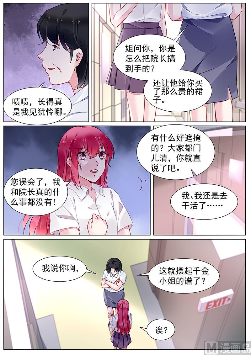 第二部 第19话1