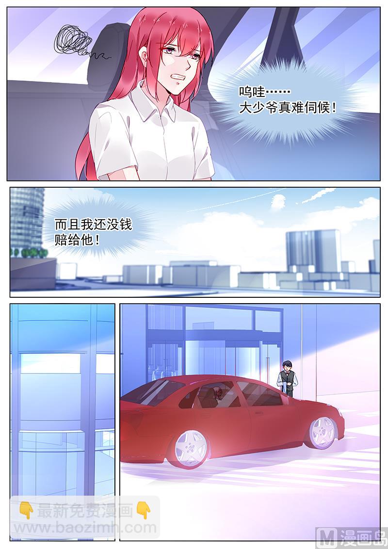 第二部 第21话6