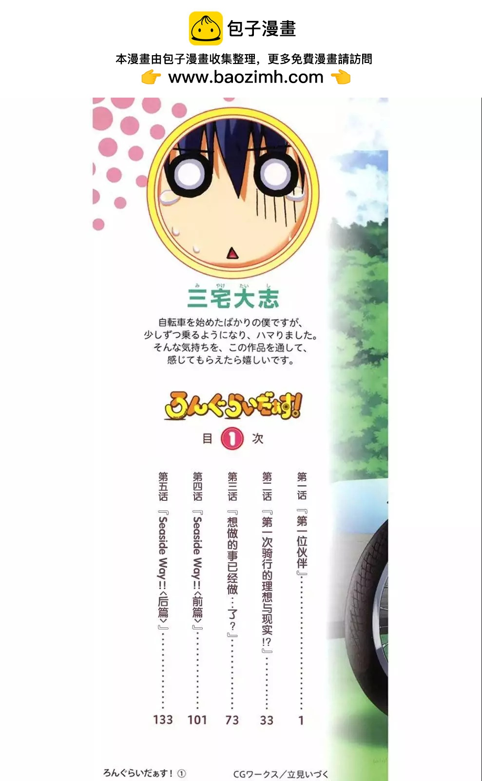 第01话1