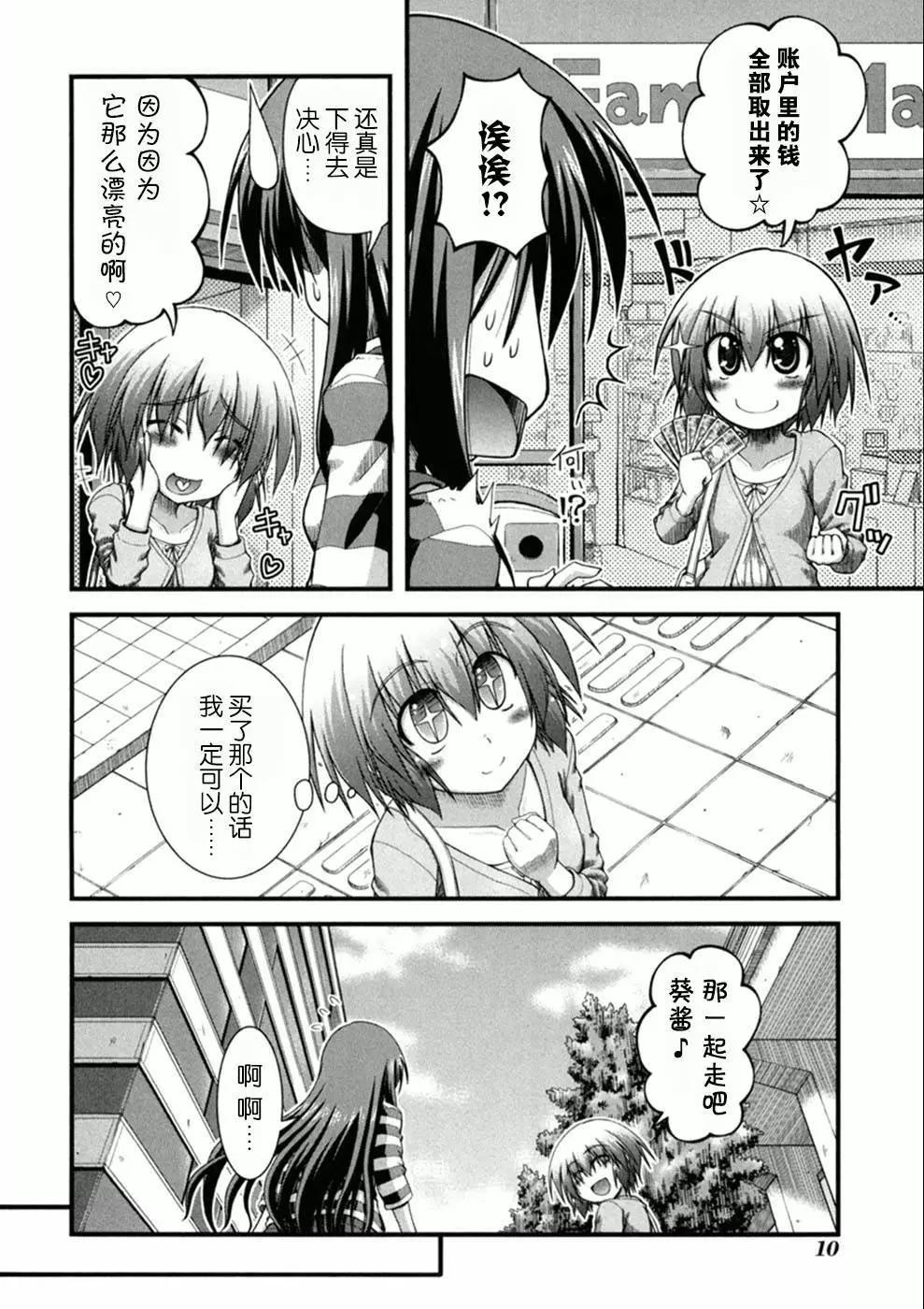 第01话10