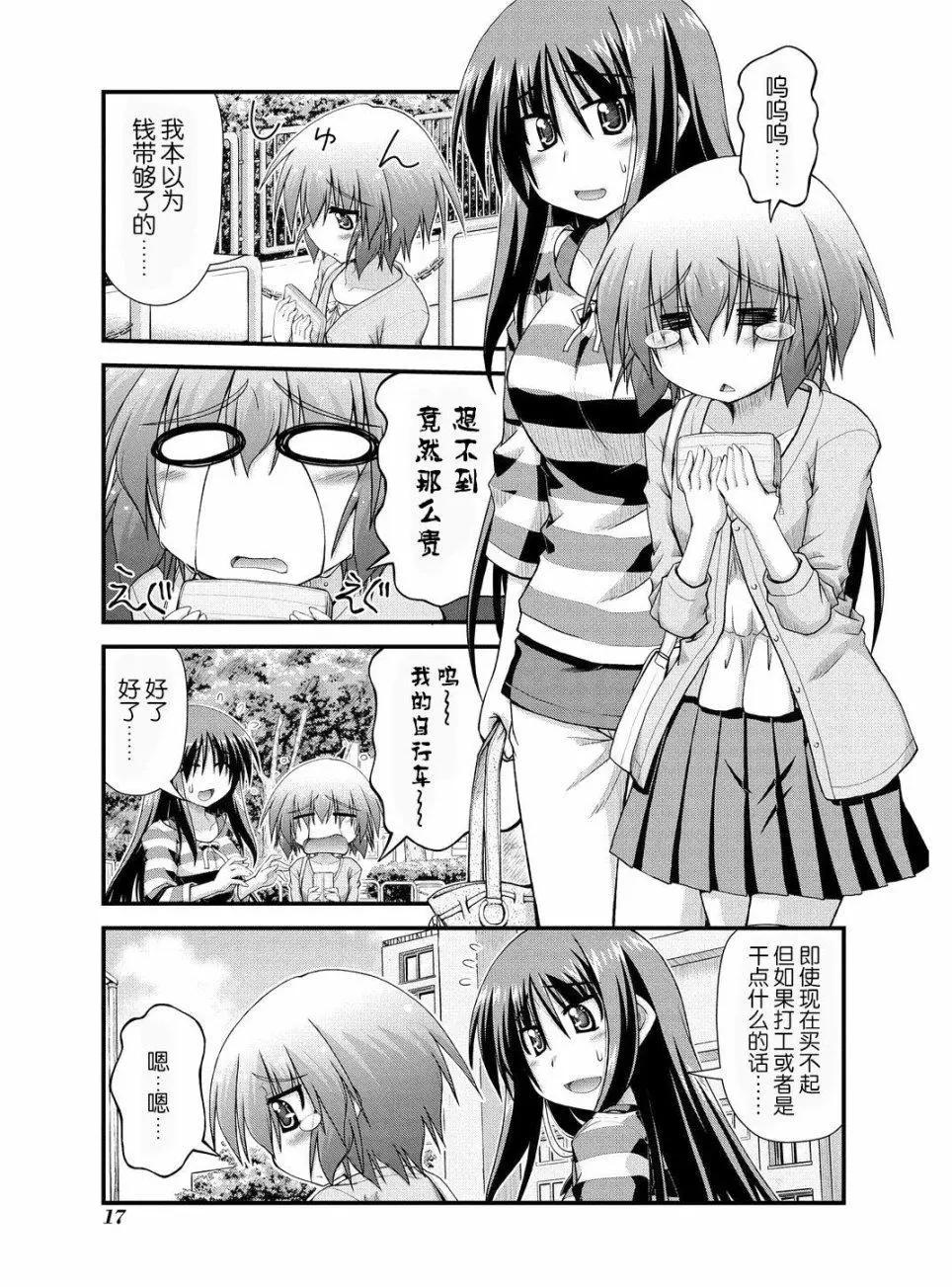 第01话17
