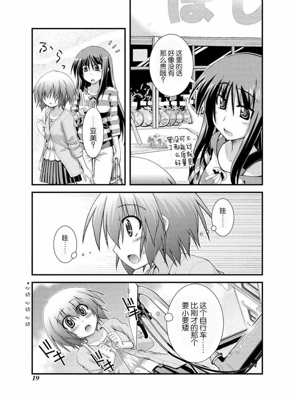 第01话19