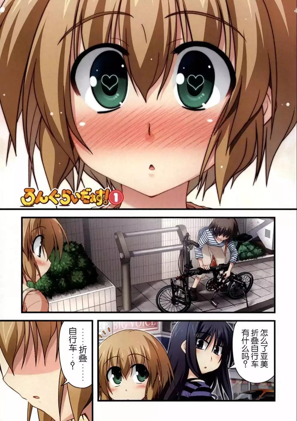 第01话2