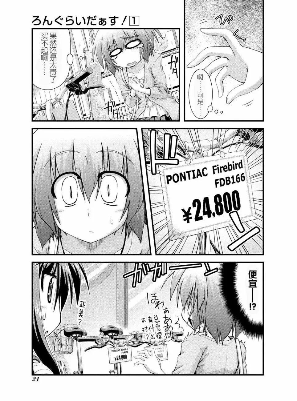 第01话21