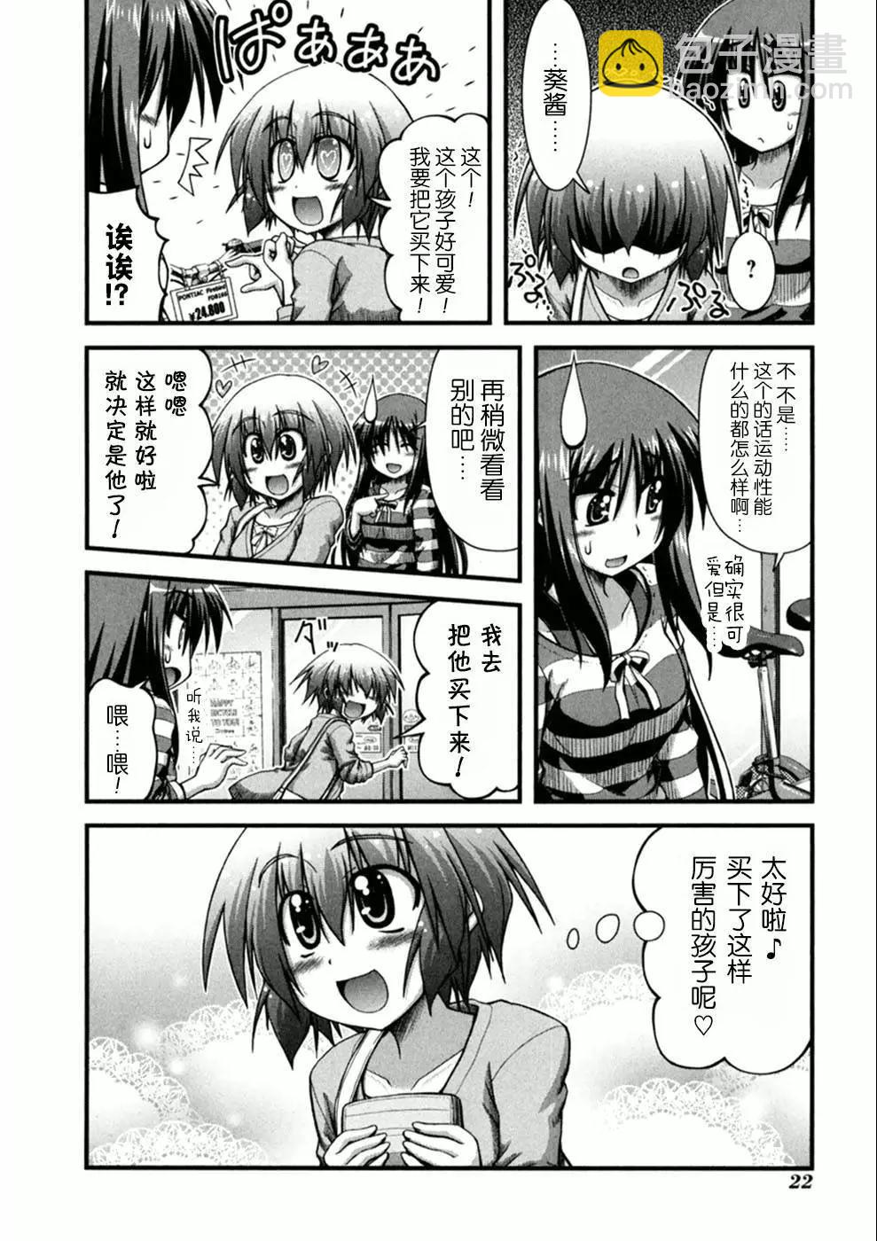 第01话22