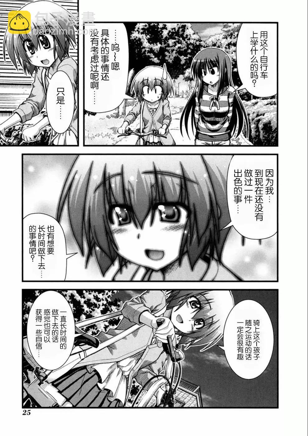 第01话25