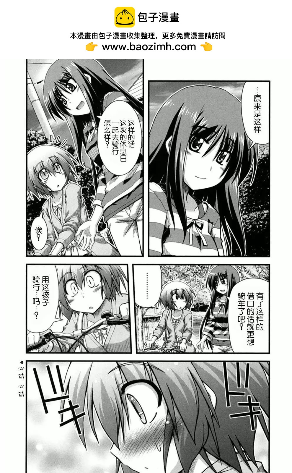 第01话27