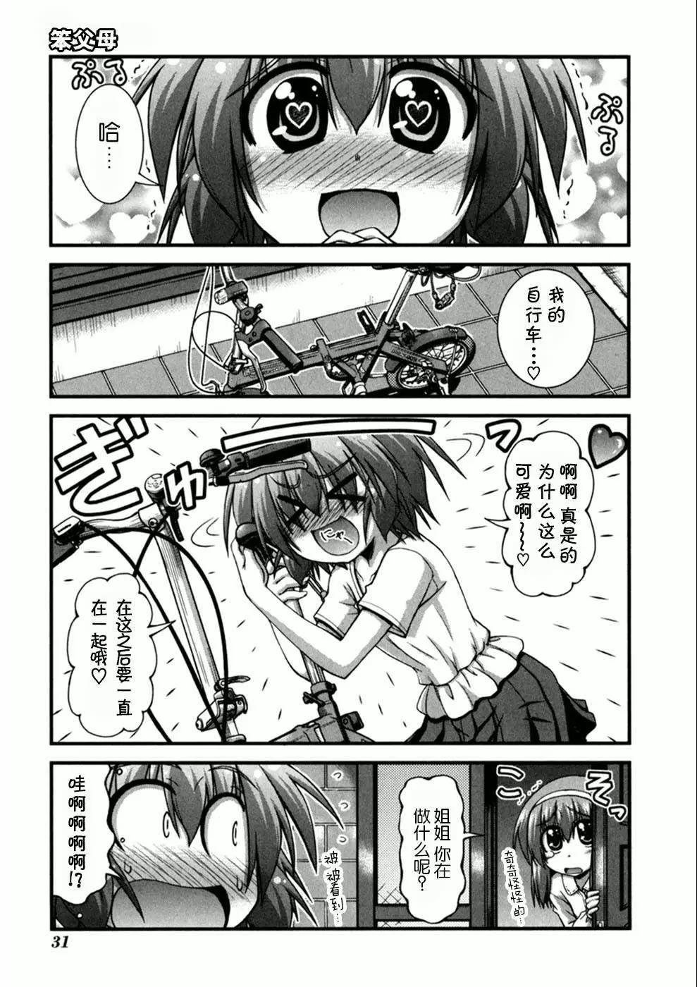 第01话30